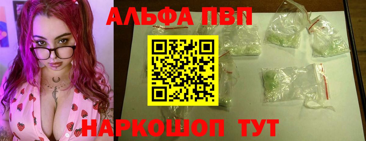A PVP крисы CK  Вход с VPN  A-PVP мука  Зеленогорск 