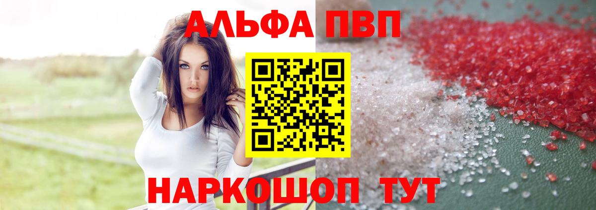 APVP VHQ Зеленогорск