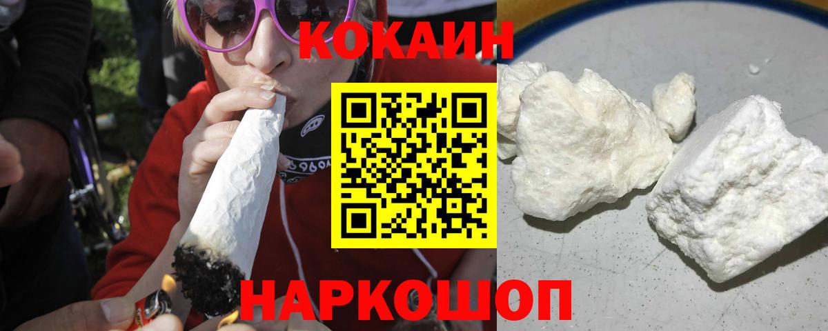 КОКАИН 97% Зеленогорск
