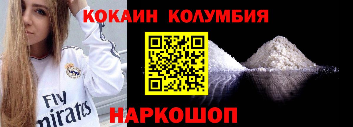 Зеленогорск  Кокаин Columbia  Кокаин  Вход с VPN  где можно купить   Cocaine FishScale 