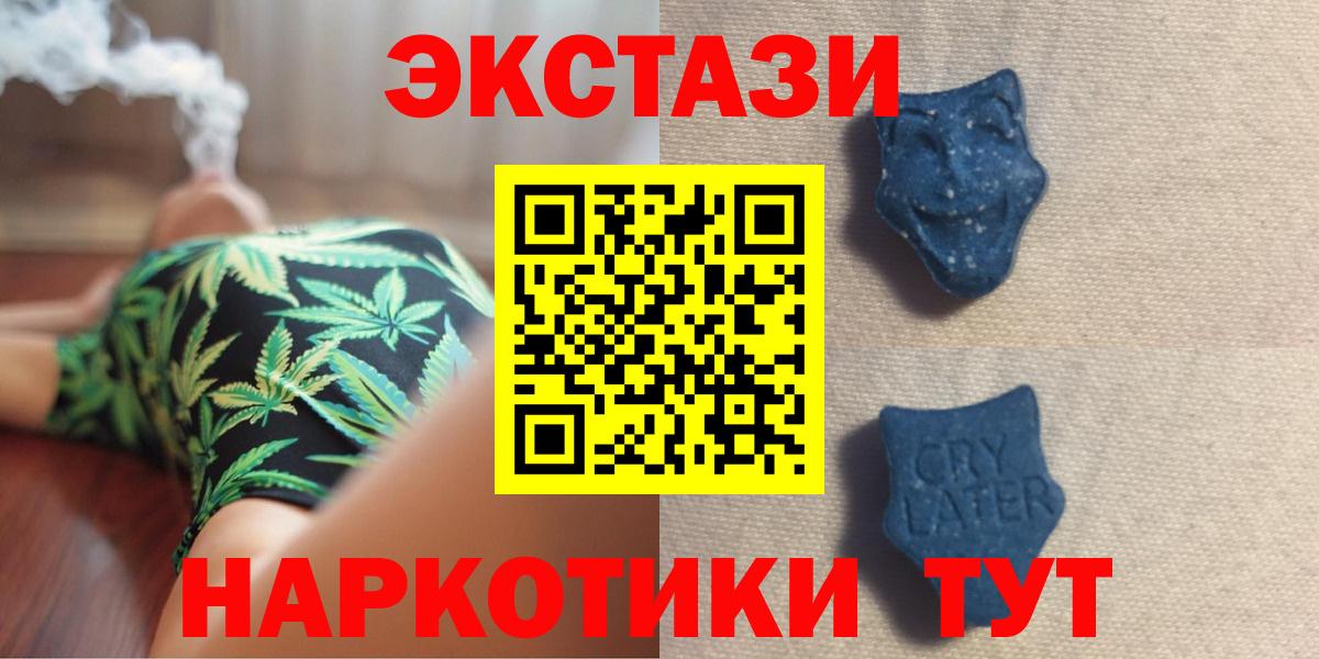 ЭКСТАЗИ диски Зеленогорск