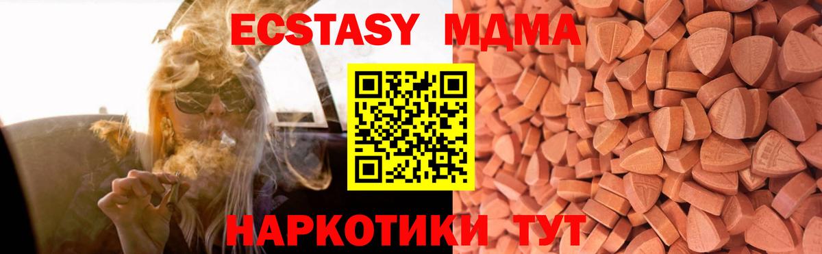 kraken вход  Ecstasy DUBAI  Экстази MDMA  Ecstasy  Вход с VPN  Зеленогорск 