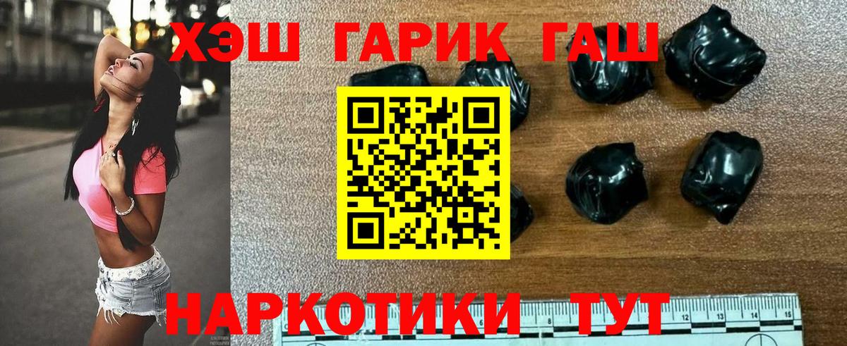 ГАШИШ Cannabis  ГАШ убойный  Вход с VPN  Зеленогорск 