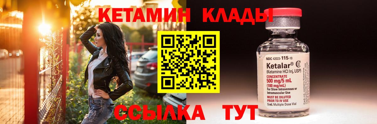 Зеленогорск  КЕТАМИН ketamine  Вход с VPN 