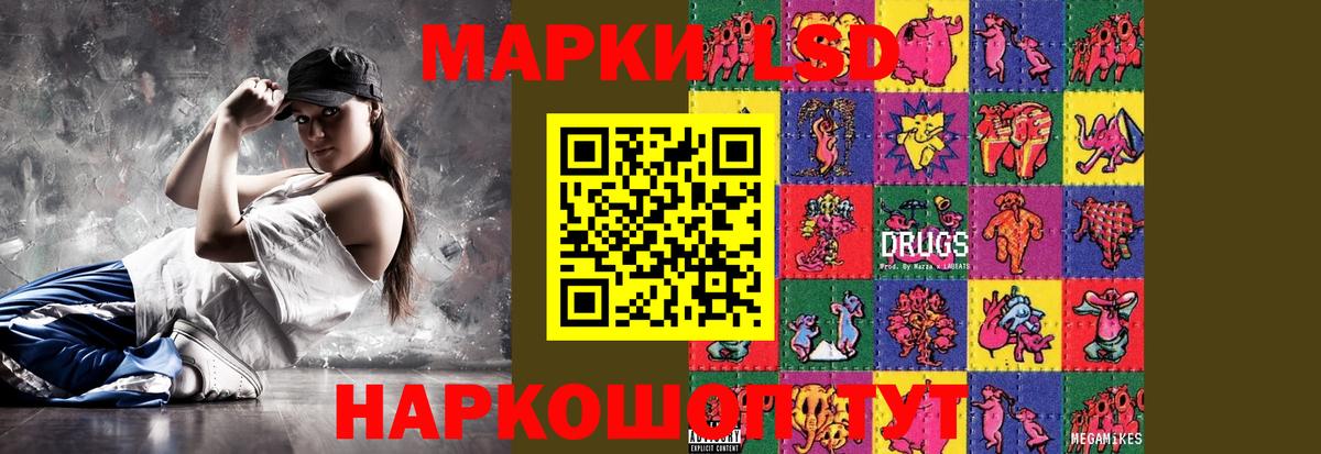 Лсд 25 экстази ecstasy Зеленогорск
