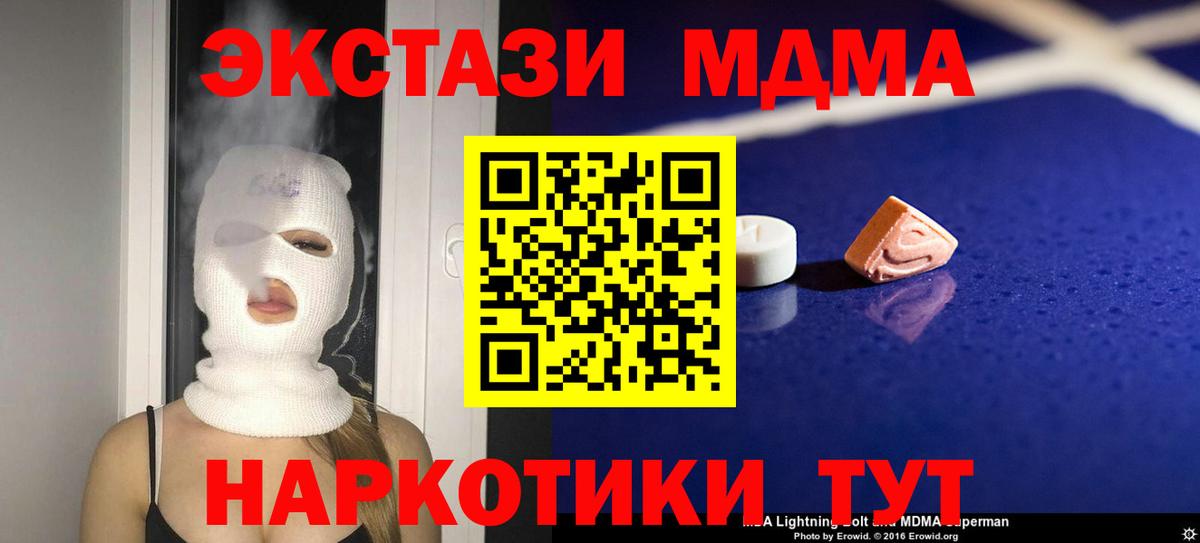 Зеленогорск  MDMA кристаллы  Вход с VPN  МДМА  МДМА молли 