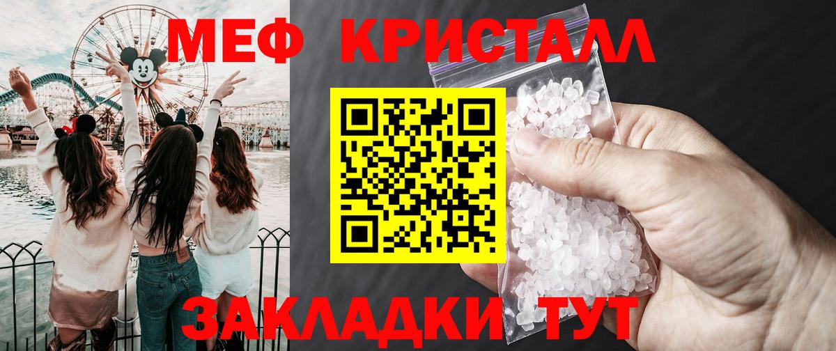 МЕФ мяу мяу  Меф mephedrone  Вход с VPN  МЕФ  МЯУ-МЯУ  Зеленогорск 