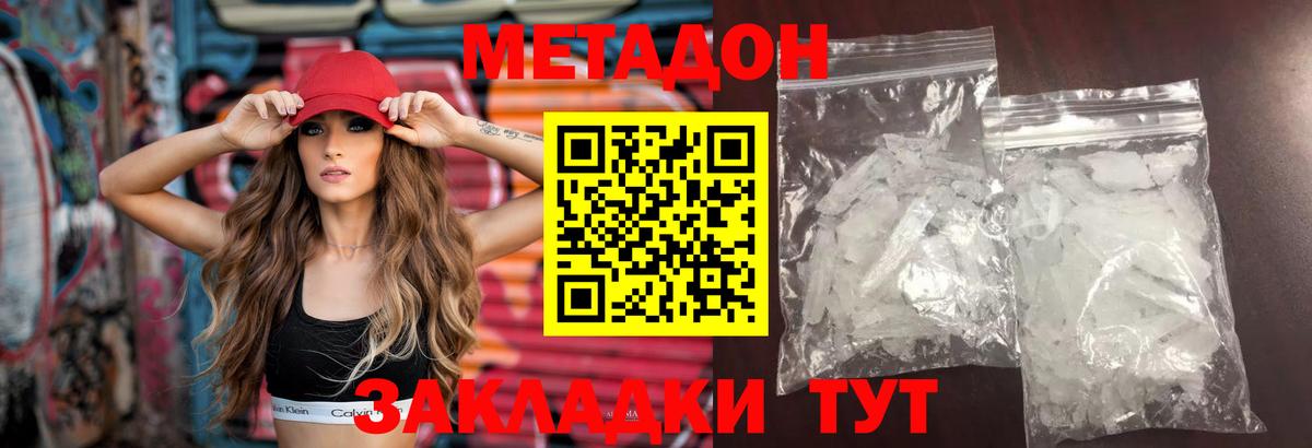Зеленогорск  Метадон VHQ  даркнет телеграм  Вход с VPN 