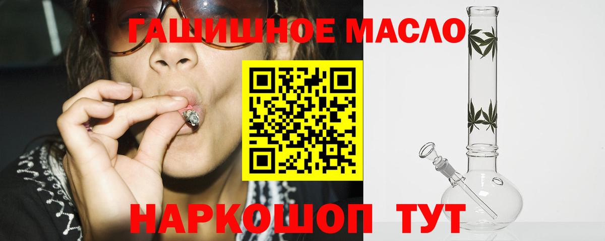 Зеленогорск  ТГК вейп с тгк  дарнет шоп  Вход с VPN 
